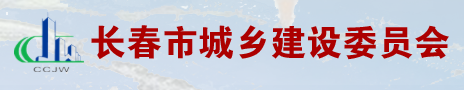 关于开展2020年度长春市建筑业企业信用综合评价的通知